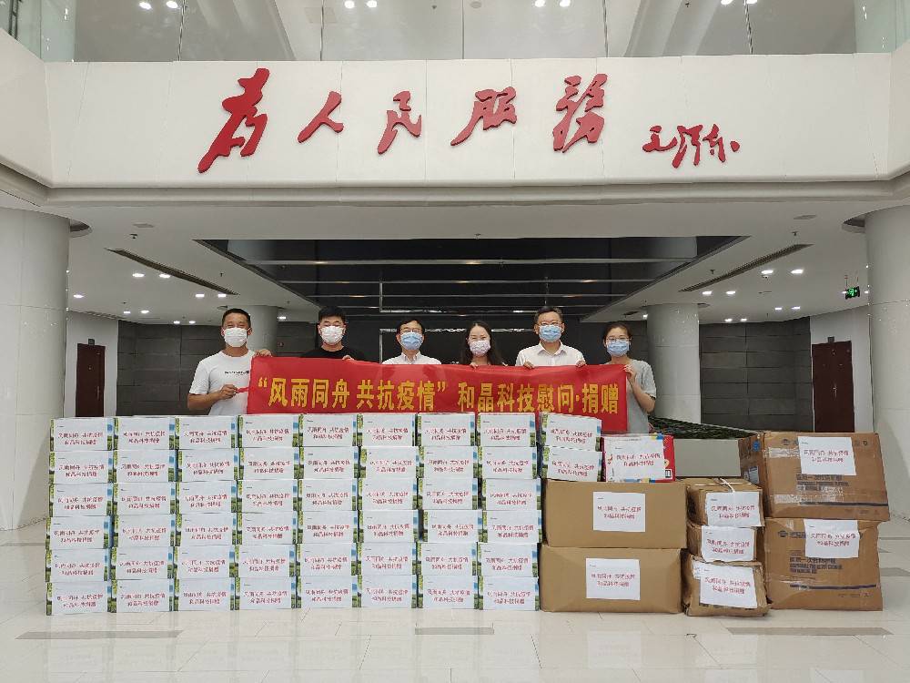 “风雨同舟 共抗疫情”  开云官方手机登录入口-开云(中国)科技向街道捐赠防疫物资